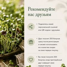 Проростки