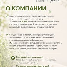 Проростки
