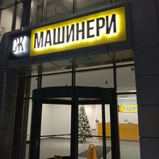 Мир Рекламы