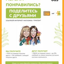 ТРИТОН