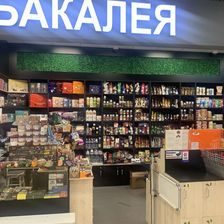 МАЛИНКА