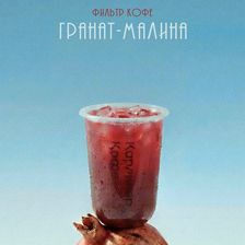 Карлинер Кофе