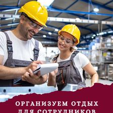 УралЗдравКурорт