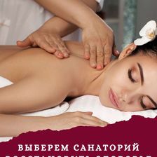 УралЗдравКурорт