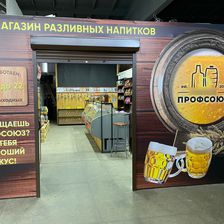 Профсоюз
