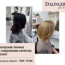 Dellhair