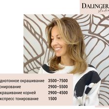 Dellhair