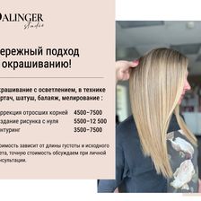 Dellhair