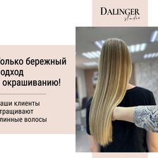 Dellhair