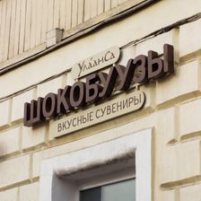 УЛААНСА