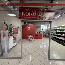 КоКо