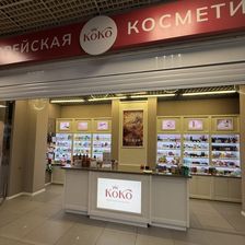 КоКо