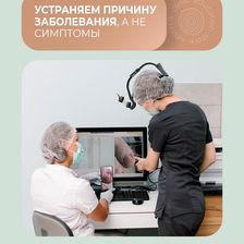 Клиника подологии