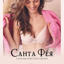 Санта Фея