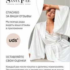 Санта Фея