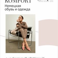 Санта Фея
