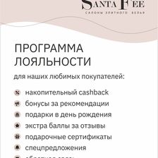 Санта Фея