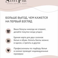 Санта Фея