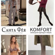 Санта Фея