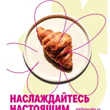 Стефания