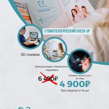 Семейная стоматология Доктор Боева