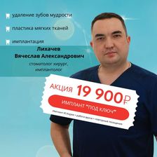 Семейная стоматология Доктор Боева