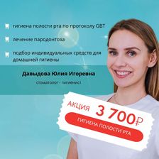 Семейная стоматология Доктор Боева