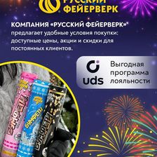 Русский Фейерверк