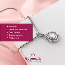 Ауреола