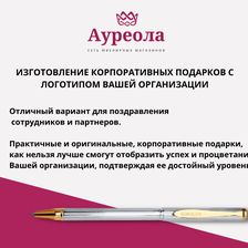 Ауреола