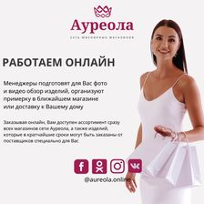 Ауреола