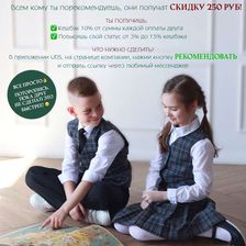 Центр школьной формы