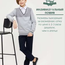 Центр школьной формы