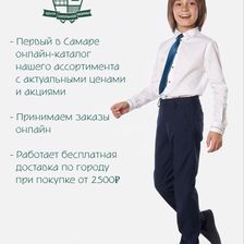 Центр школьной формы