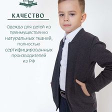 Центр школьной формы
