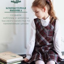Центр школьной формы