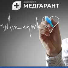 МедГарант