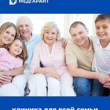 МедГарант