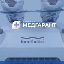 МедГарант