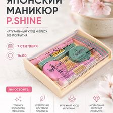 ПРОФМАГАЗИН АКАДЕМИЯ КРАСОТЫ
