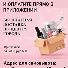 ПРОФМАГАЗИН АКАДЕМИЯ КРАСОТЫ