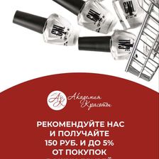ПРОФМАГАЗИН АКАДЕМИЯ КРАСОТЫ