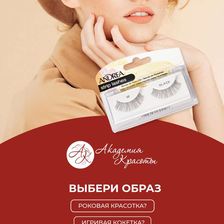 ПРОФМАГАЗИН АКАДЕМИЯ КРАСОТЫ