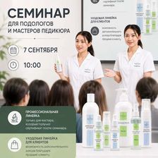 ПРОФМАГАЗИН АКАДЕМИЯ КРАСОТЫ