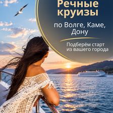 ПАРАДИС ТРЕВЕЛ