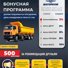 МОТОРКОМ