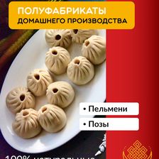 УРАГШАА