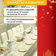 УРАГШАА