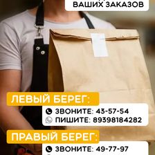 УРАГШАА