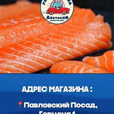 РЫБНАЯ ЛАВКА